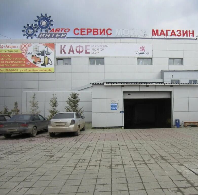 40 лет влксм екатеринбург. 40 лет комсомола екатеринбург на карте. 40 лет комсомола екатеринбург на карте. Улица 40 летия комсомола 32г. Планета колес ул.