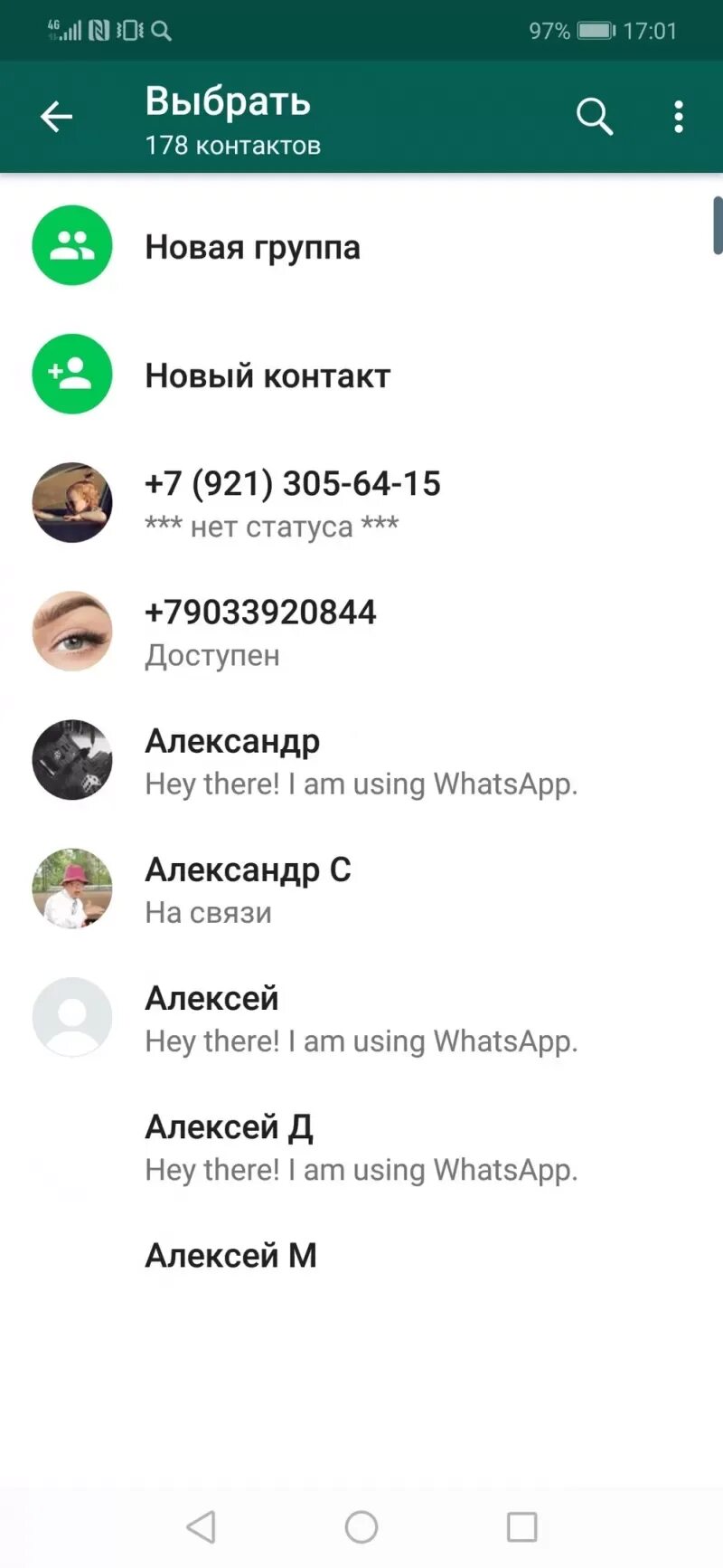 WHATSAPP контакты. Номера мальчиков в воцаппе. Номера мальчиков в вацапе. Контактысу людей в вотсапе. Адресная книга ватсап