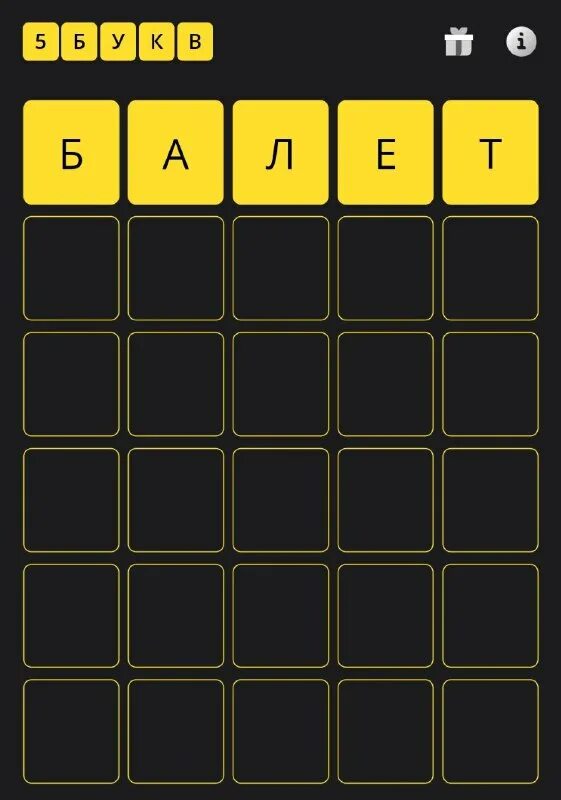 ответы на игру 4 фото 1 слово 6 букв. подсказки в играх. электронные предметы на 6 букв. 4 буквы 1 слово ответы. игра слово 6 букв.