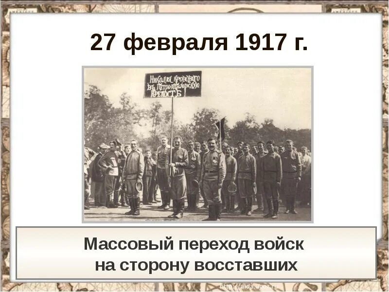 27 Февраля 1917. 27 Февраля 1917 года событие. «27 Февраля 1917 г.» Кустодиев. 26 Февраля 1917.