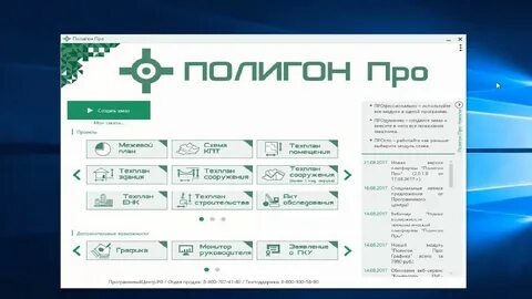 Кадастровая полигон