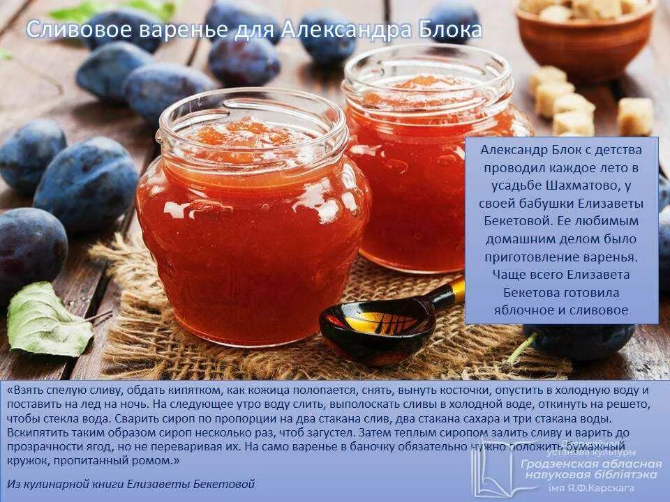 Рецепт полезного варенья. Рецепт варенья. resepty warenýew. интересный рецепт варенья. рецепты варенья в картинках.