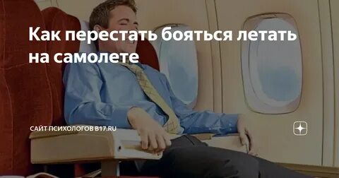 Почему при взлете и посадке болят уши