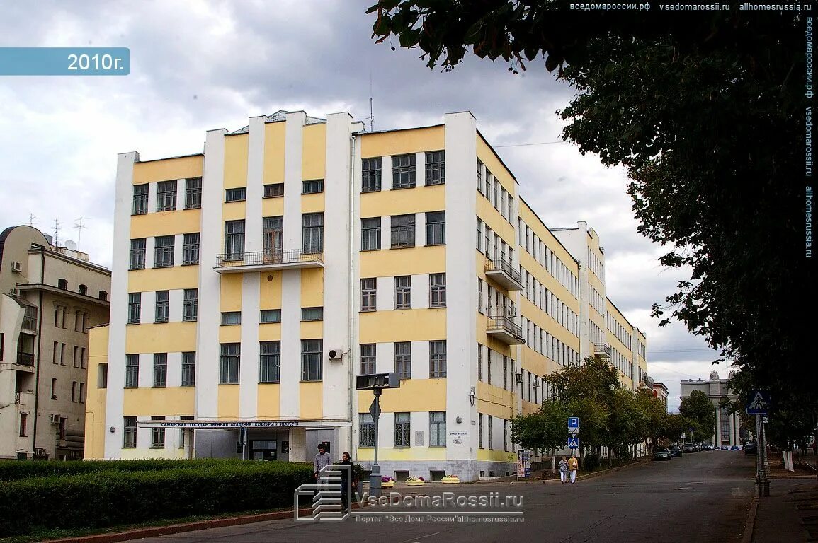 Фрунзе 167 самара. Самара, ул. Самара ул фрунзе 167. Сгаки самарская государственная академия культуры и искусств. Институт культуры фрунзе 167.