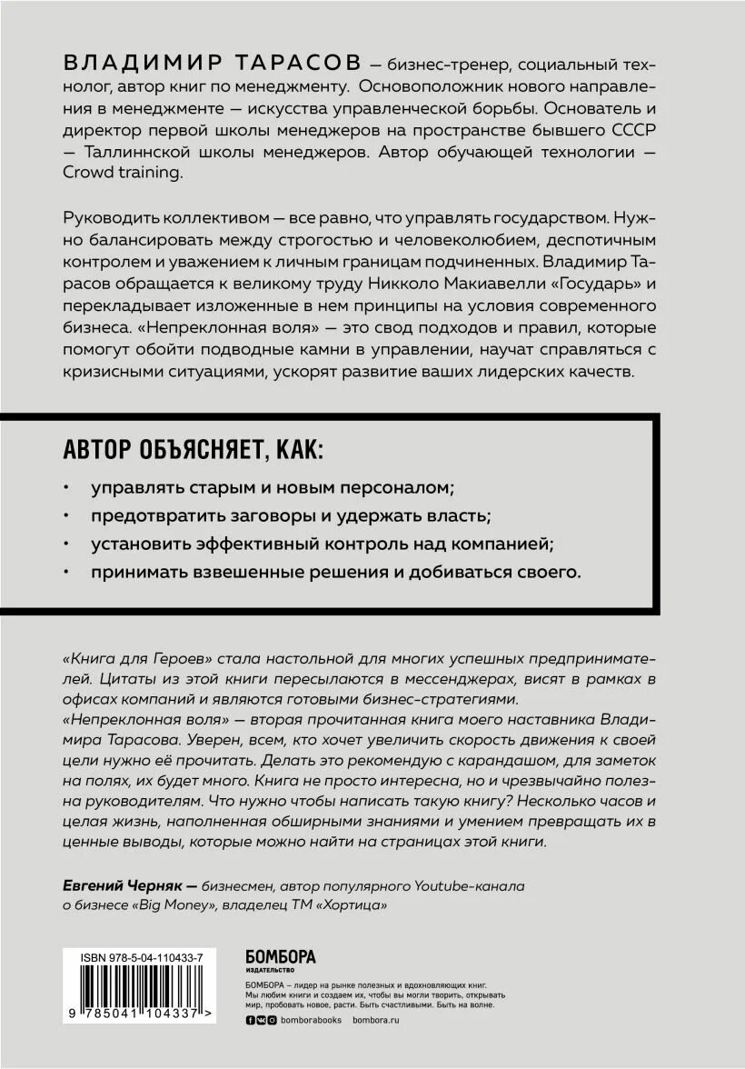 Непрекорняй зоно. Цитаты из книг цыпкина. Аст любовные романы. Цыпкин женщины непреклонного. Непрекорняй зоно.