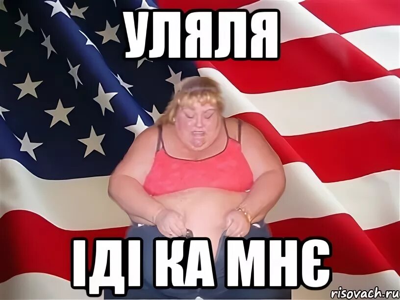 Ля ля ка