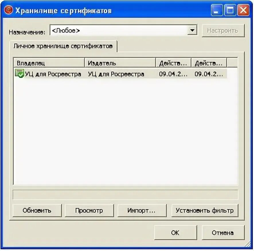 Криптопро создать sig