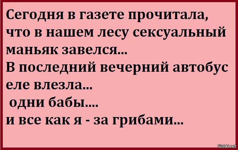 Анекдот два маньяка. Анекдоты про маньяков. анекдоты про маньяков смешные. анекдоты про маньяков в картинках. маньяк прикол.