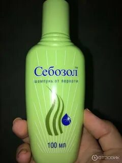 Себозол шампунь