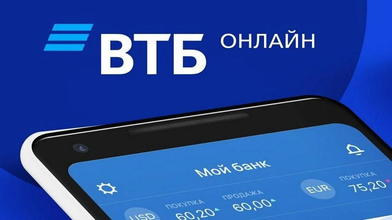 Vtb24 mobilebanking android