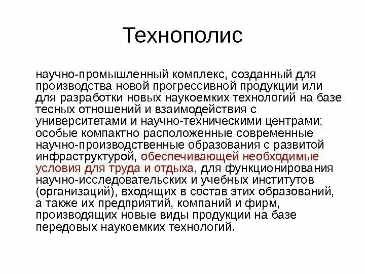 Высокотехнологичное оборудование. Компания нпк морсвязьавтоматика. Ракетно-космическая промышленность россии. Концепция застройки индустриальный парк технопарк. Корпорация «тактическое ракетное вооружение» (ктрв).