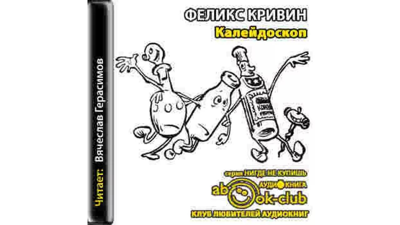 Прочитайте лингвистическую сказку феликса кривина