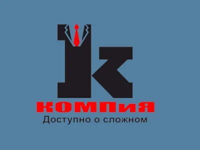 Практик средний