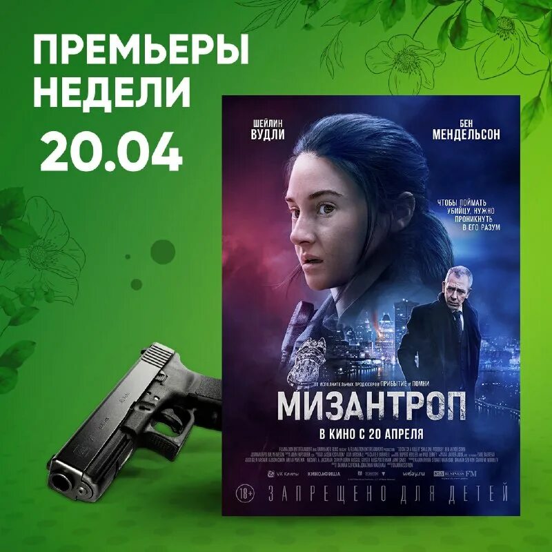 киноград спб афиша