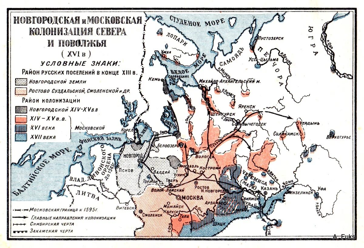 Россия 11 12 век. Карта Руси 15 века. Карта Новгородской Республики в 15 веке. Освоение России 17 век карта. Карта Новгородского княжества в 12 веке.