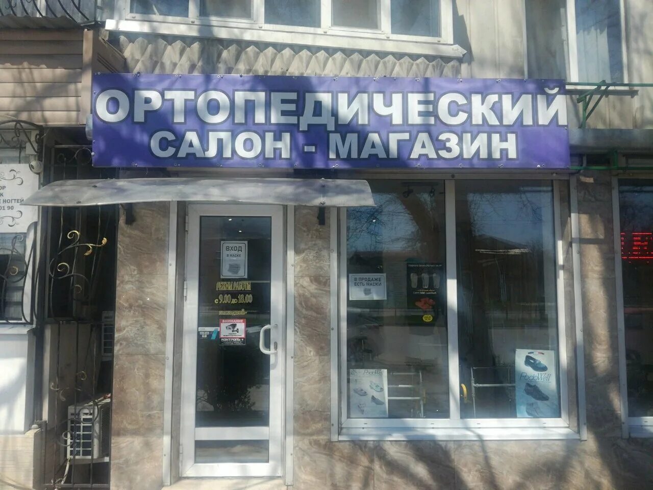 Симферополь победы 1. Проспект победы 54. пр победы 54 симферополь. пр победы 54 симферополь на карте. здоровье симферополь.