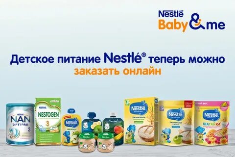 Детские продукты компания