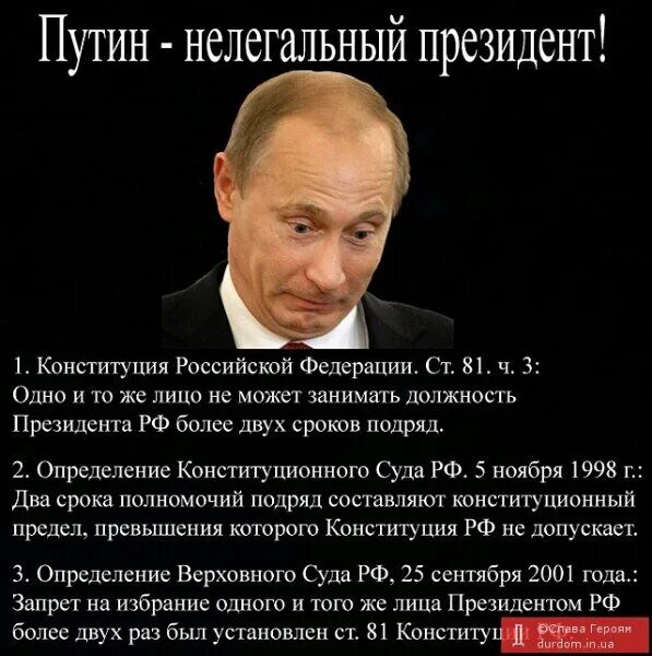 Демотиваторы против Путина. Демотиваторы про цитаты Путина.