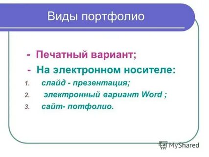 Печатный вариант