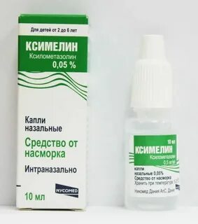 Капли назальные список
