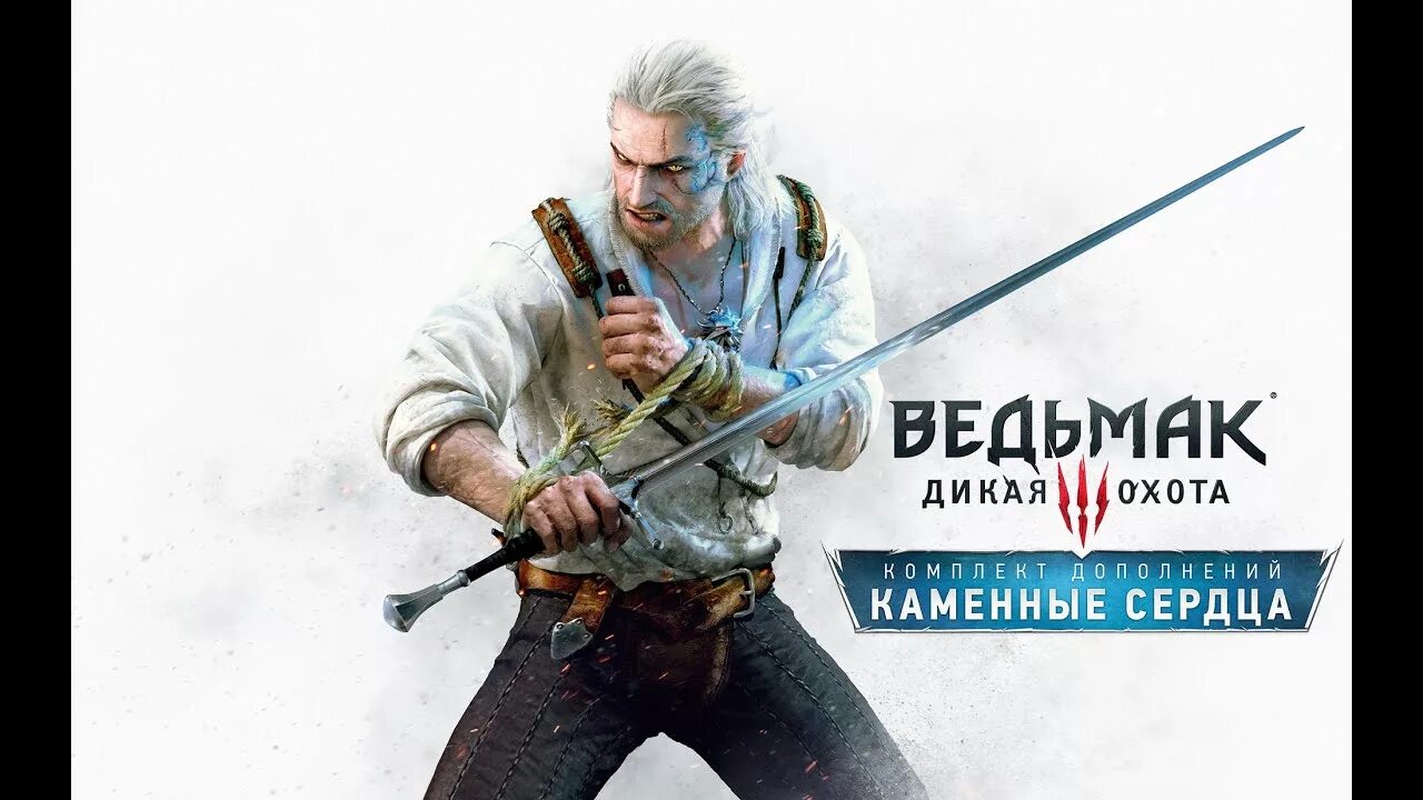 Отравленный меч змеи. DLC Witcher 3 каменные сердца. Меч змеи Ведьмак 3 каменные сердца. Серебряный меч школы змеи каменные сердца. Снаряжение каменные сердца.