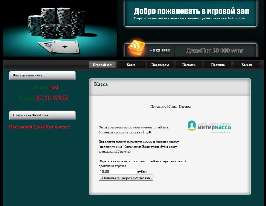 Скрипт new. Скрипт казино игровые. партнерский скрипт казино. готовый скрипт казино.