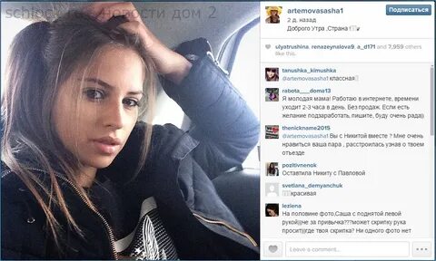 Артемово сегодня