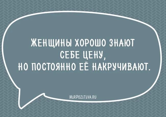 21 января день остроумных фраз. Остроумность дня.