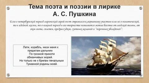 Пушкин эхо осень тема поэта и поэзии