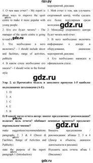 Старлайт 9 класс учебник ответы
