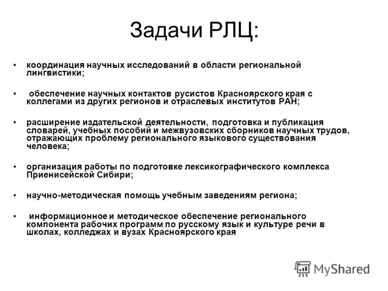Координация научных исследований. Координация научных исследований. Унификация и каталогизация экспертных методик. Координация научных исследований. Координация научных исследований.