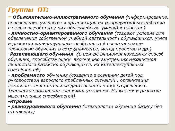 Образование и информирование