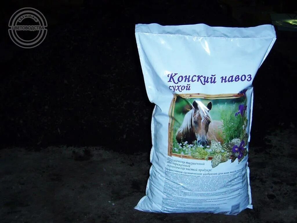 Как использовать конский. Конский компост в гранулах. конский навоз в гранулах в мешках. перегной конского навоза. сухой навоз в гранулах.