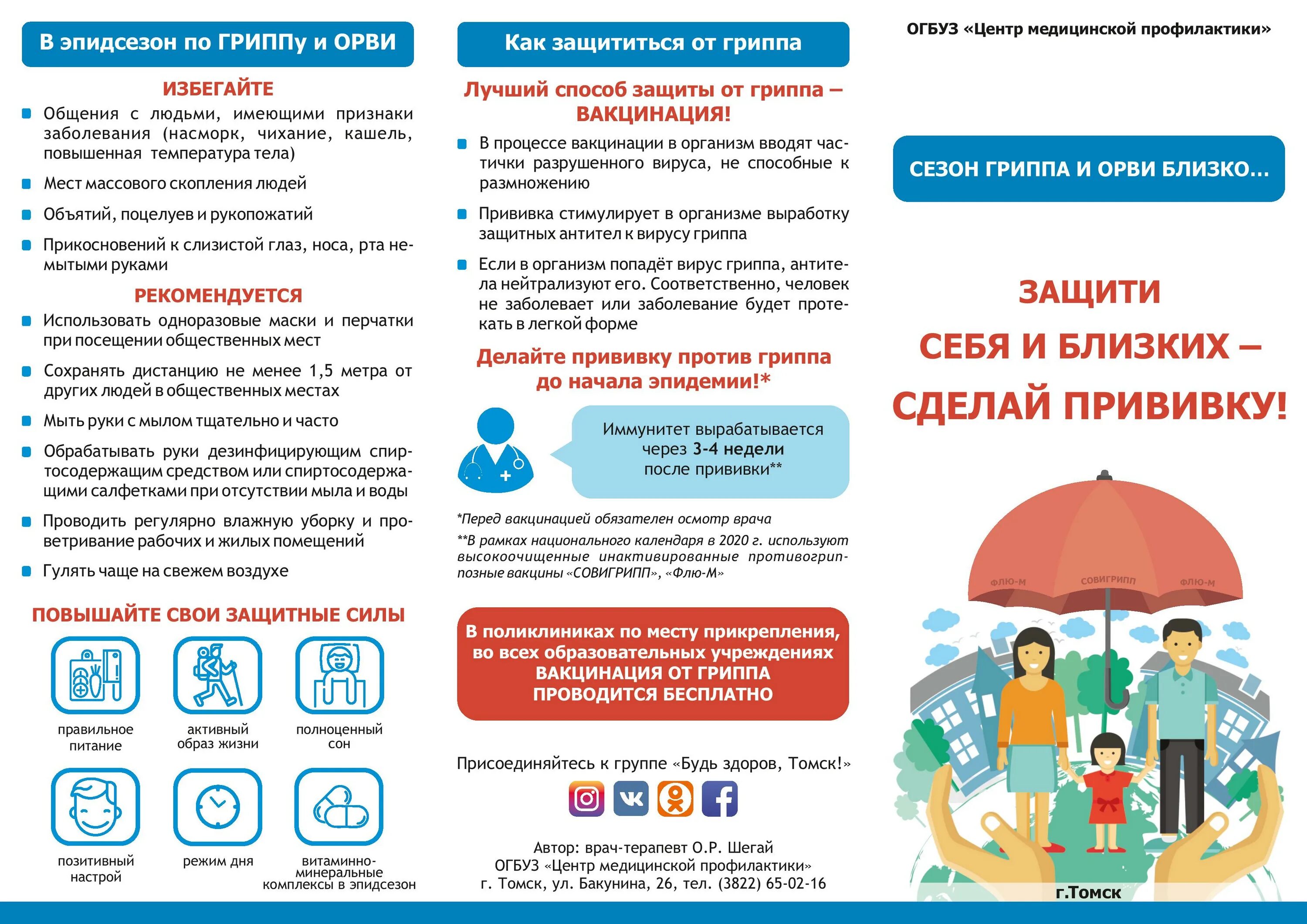 Чтобы избежать вирусной инфекции нужно