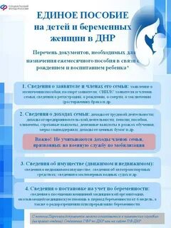 Перечень пособий на детей 2024