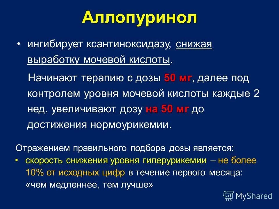 Повышена кислота симптомы. Мочевая кислота в крови повышена. Мочевая кислота в крови повышена показатели. Мочевая кислота в крови повышена у женщин. Повышение содержания мочевой кислоты.