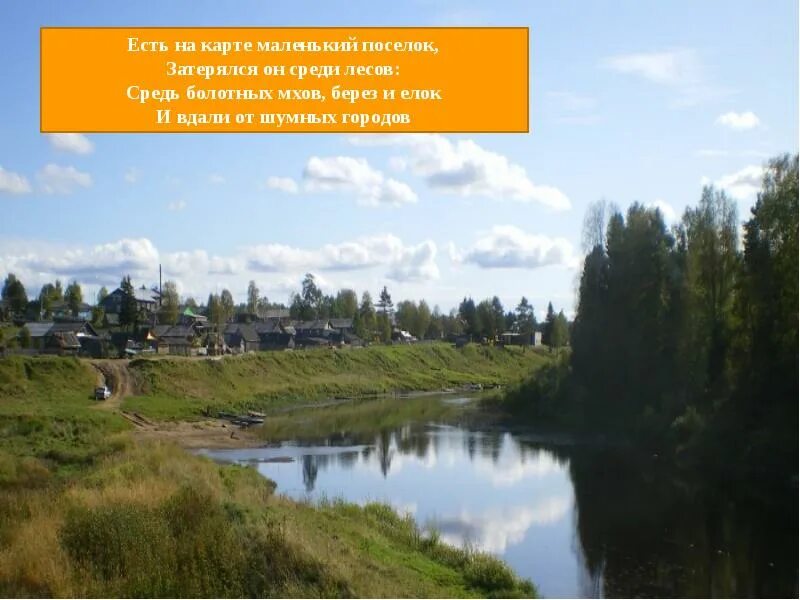 Иконниково раменье сямженский район. Поселок гремячий вологодская область сямженский район. Поселок гремячий тотемский район. Гремячий вологодская область сямженский. Поселок гремячий вологодская область тотемский район.