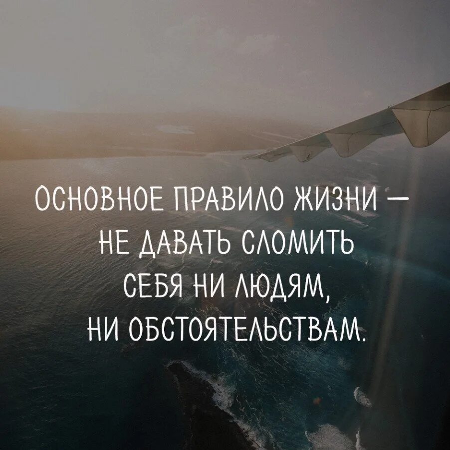 5 жизненных правил. Главные правила жизни. Правило жизни. Основное правило жизни. Важные правила жизни.