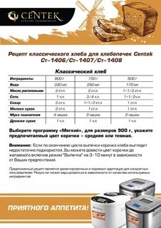 Рецепт хлеба на 500 гр