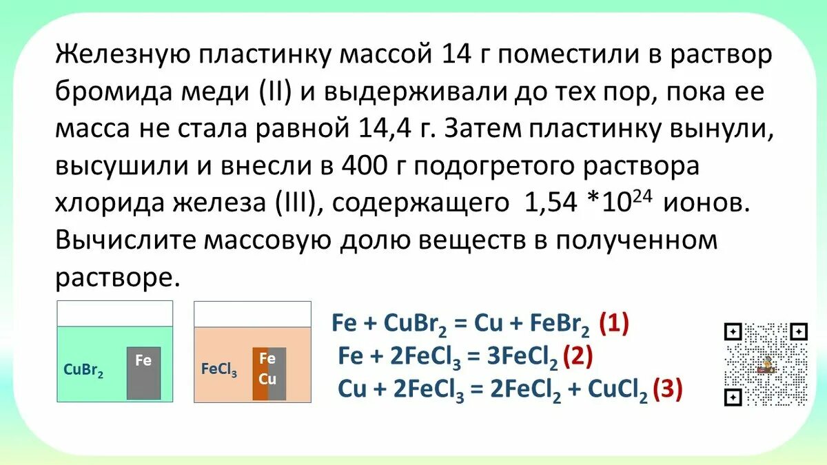 Объясните почему производство кадмия индия и серной. Задачи на пластину по химии. Задачи на пластинки по химии. Задачи по химии ЕГЭ. Задачи по химии металлические пластины.