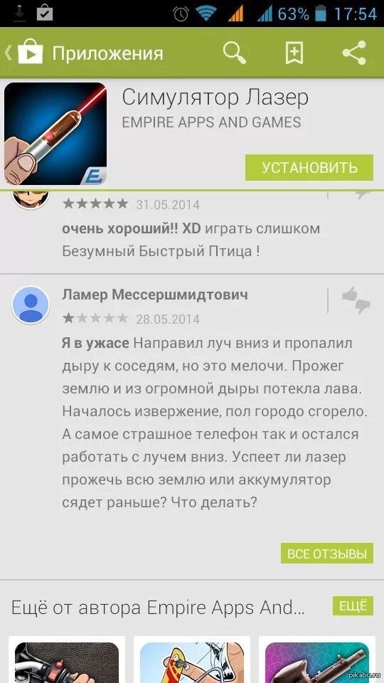 корзина яндекс маркет. приложение отзывы о маркете. комментарии в плей маркете. приложение отзывы о маркете. приложение отзывы о маркете.