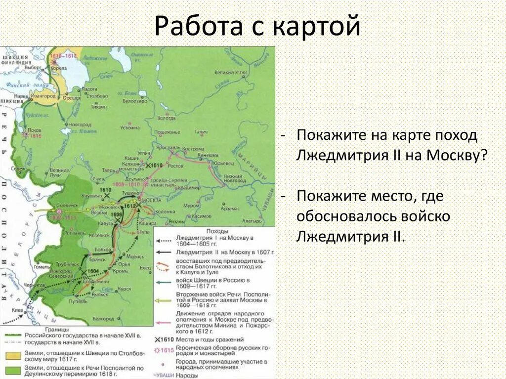 Поход лжедмитрия 1 карта. Хронология походов Лжедмитрия 1. Скопин Шуйский поход.