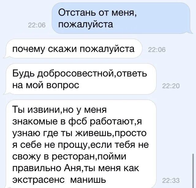 Следующая отстань. Просто отстань. отстаньте от меня пожалуйста. отстань от меня пожалуйста. картинки отстань от меня пожалуйста.