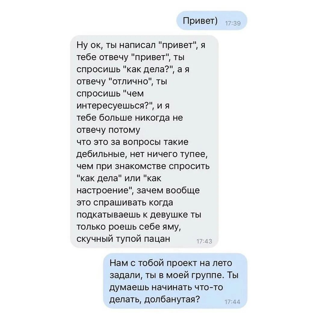 Что ответить на вопрос как настроение. Что ответить на как дела. как ответить на привет как дела. что ответить на привет. привет как дела как ответить оригинально.