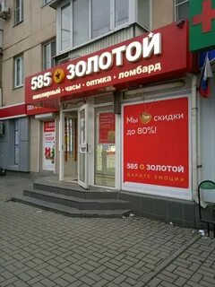 Сдать золото ростов на дону