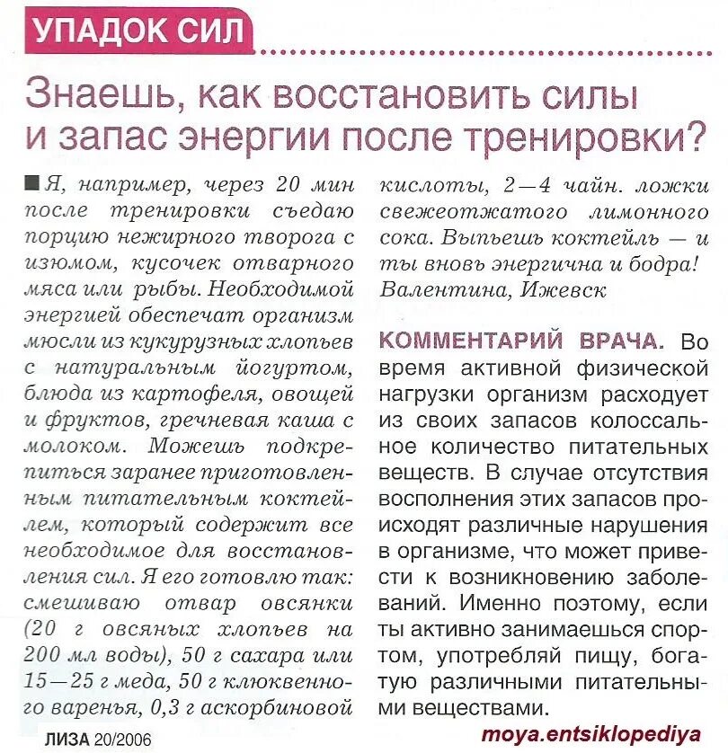 Упадок сил у пожилого человека что делать. Как восстановить силы. как быстро восстановить силы. чем восстановить упадок сил. восстановить силы после.