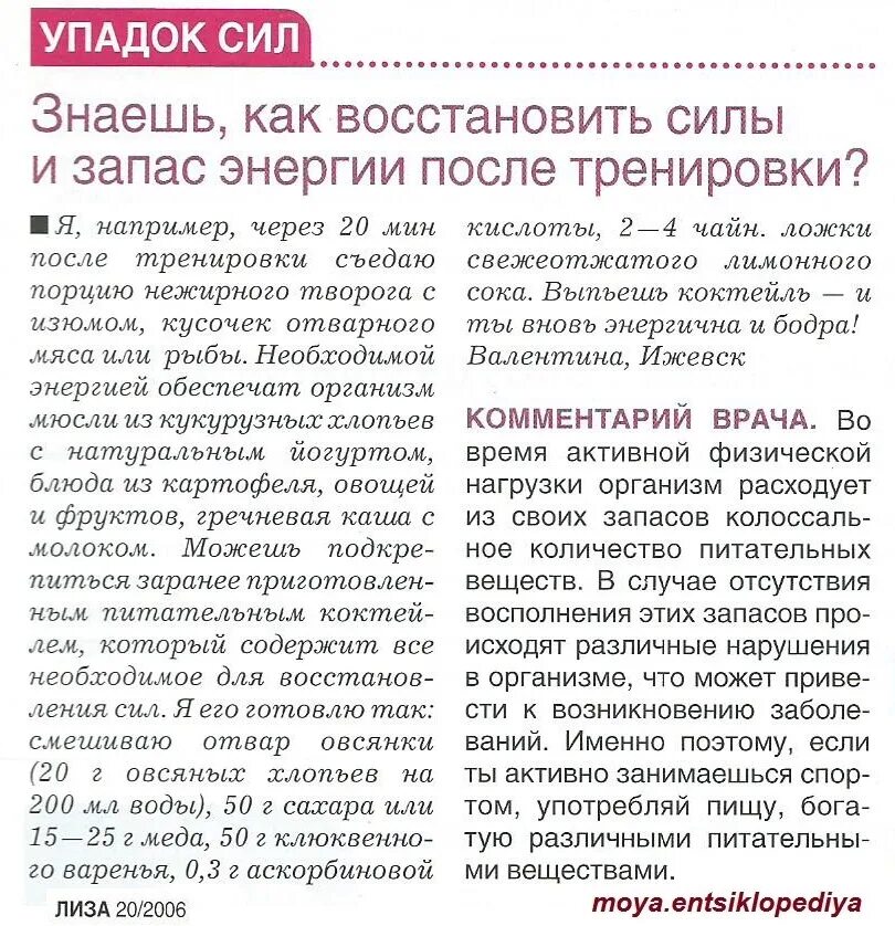 Упадок сил что попить. Как быстро восстановить силы. При упадке сил. Чем восстановить упадок сил. Упадок сил причины.