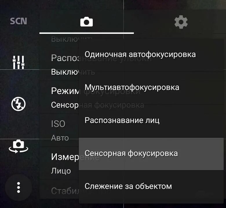 Камера на айфон квадрат. Передняя камера не фокусируется. Фокусировка камеры на телефоне. Камера на телефоне не фокусирует. Зафиксировать экспозицию iphone.