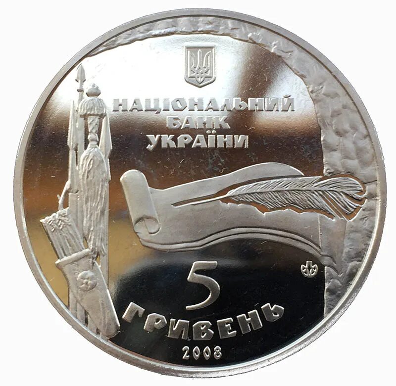 Куплю 5 гривен монетой. 5 Гривен 2008 монета. 5 Гривен Богуслав. 5 Гривен монета. Пять гривен монета Юбилейная.