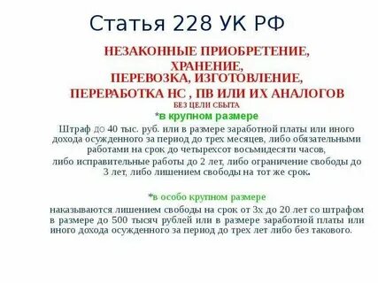 Крупный размер 228.1 ук